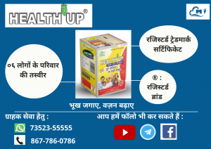 Read more about the article हेल्थ अप® कैप्सूल किस तरह काम करता है और अन्य वेट गेनर से अलग है