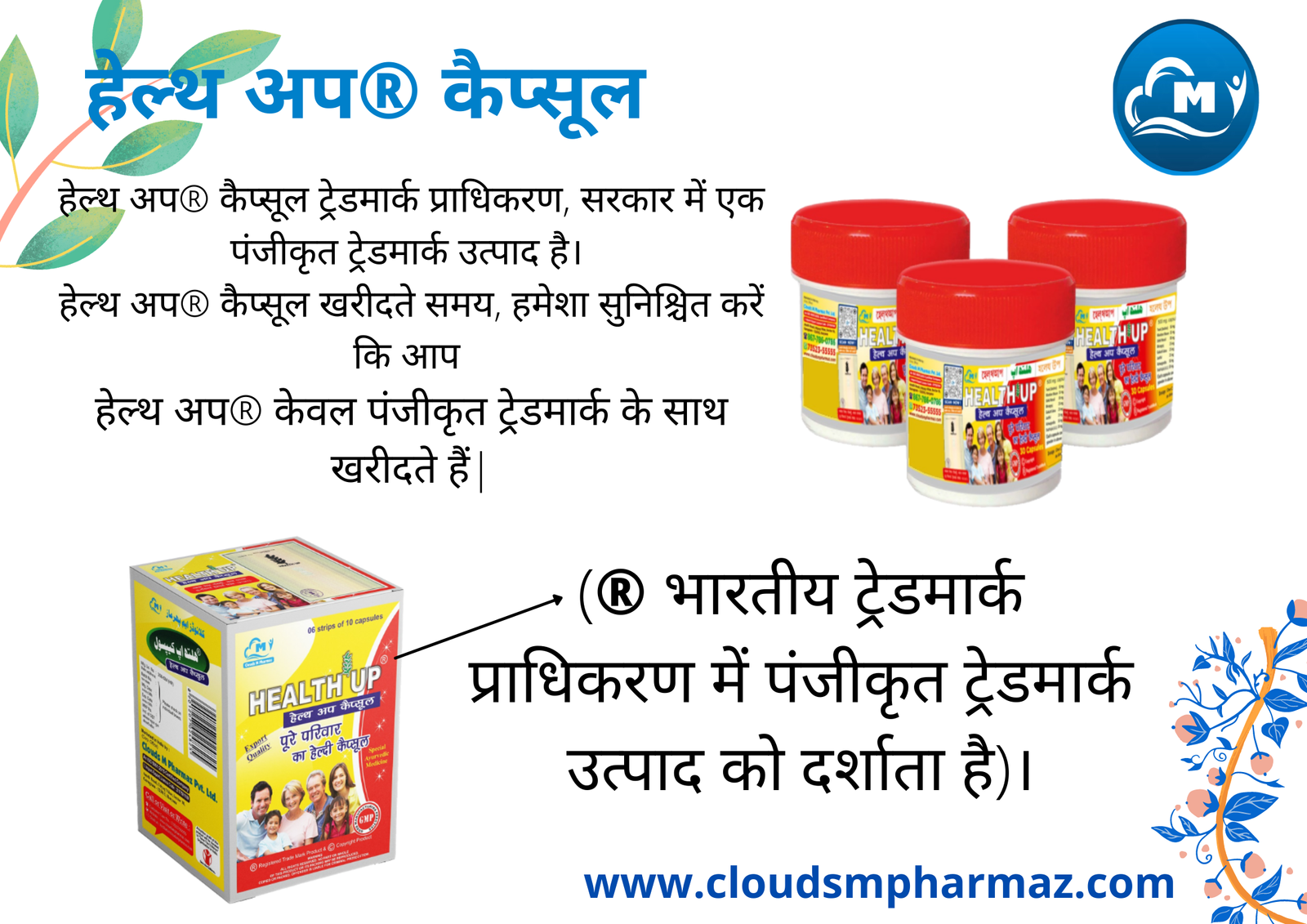 Read more about the article हेल्थ अप® कैप्सूल वज़न बढ़ाने में कैसे मदद करता है?