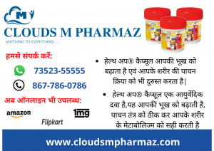 Read more about the article वज़न बढ़ाने के लिए कौन सी दवा लें – आयुर्वेदिक या एलोपैथी?