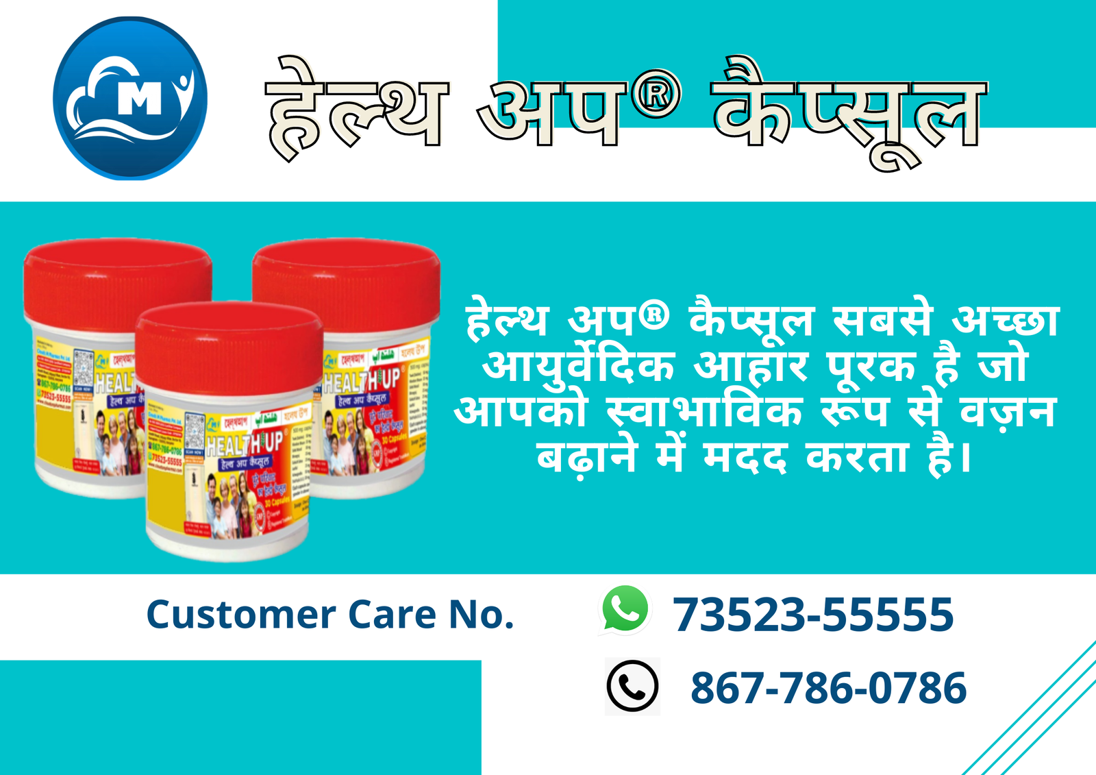 You are currently viewing बेस्ट हेल्थ अप® कैप्सूल से जुड़े टिप्स !!