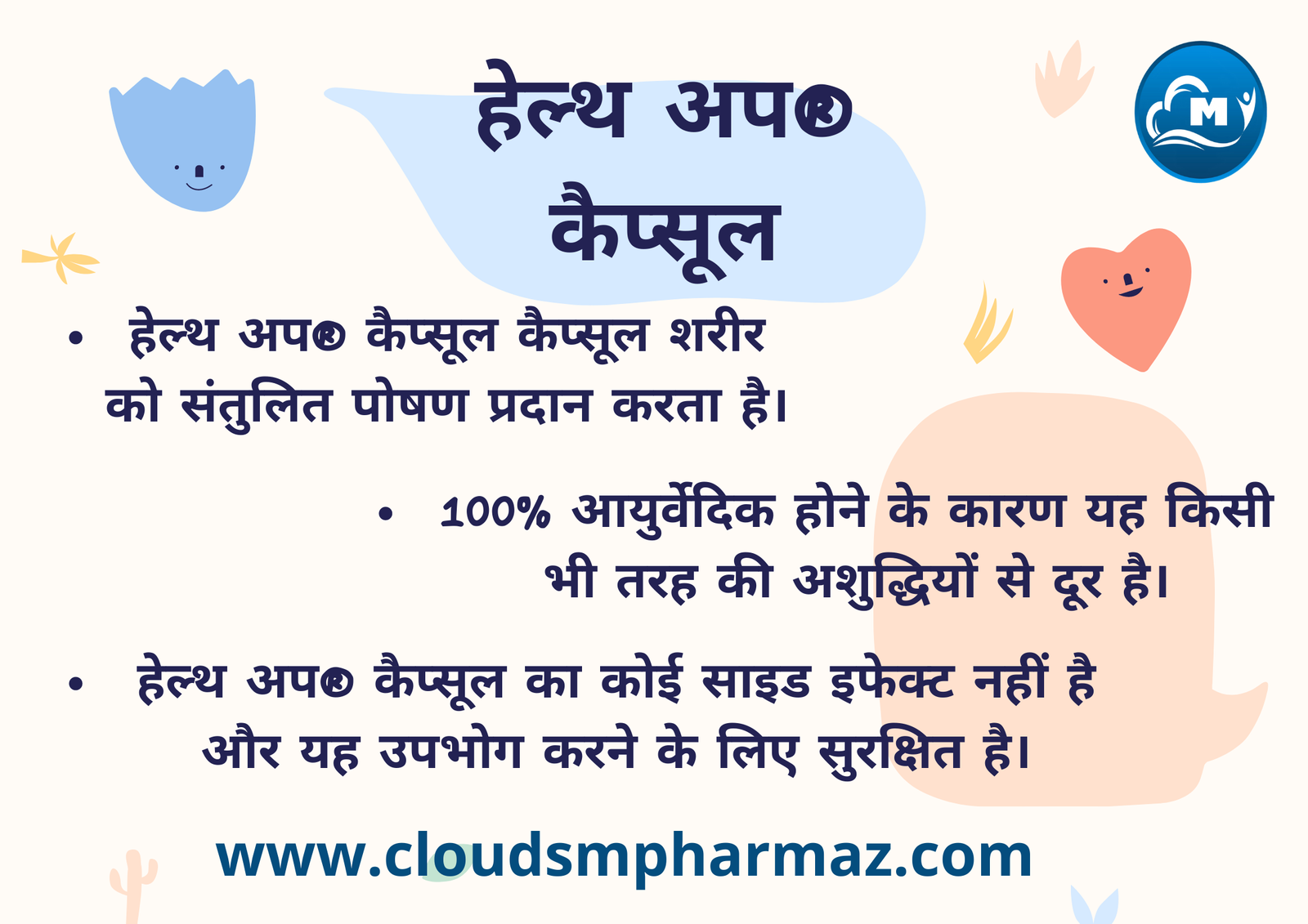 Read more about the article वज़न बढ़ाने के नेचुरल उपाय!!