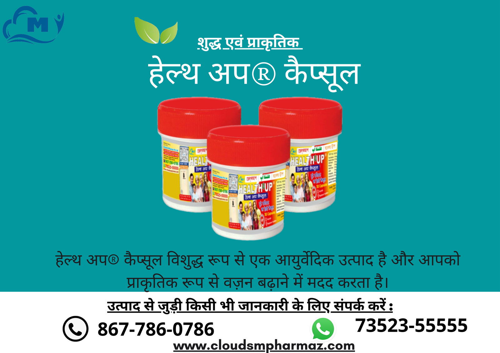 Read more about the article वज़न बढ़ाने के बारे में सभी को क्या पता होना चाहिए !!