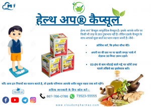 Read more about the article क्या आप वज़न बढ़ाने के आयुर्वेदिक नुस्खे के बारे में जानते हैं?