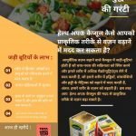 हेल्थ अप® कैप्सूल आपको एक बेहतर जीवन खुशहाल जीने में कैसे मदद करता है?